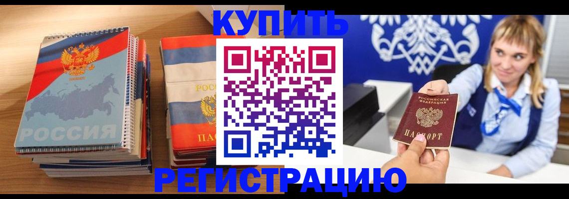 прописка законно в Лянторе