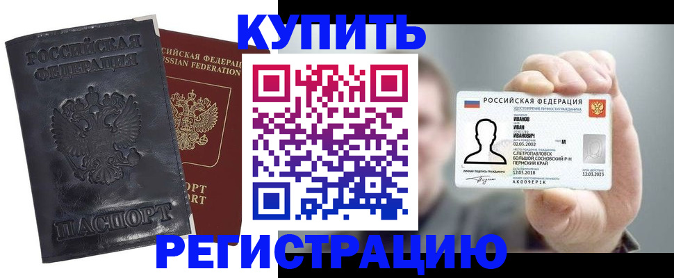 прописка для работы в Лянторе